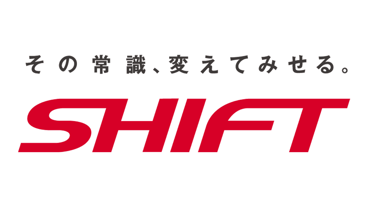 株式会社SHIFT