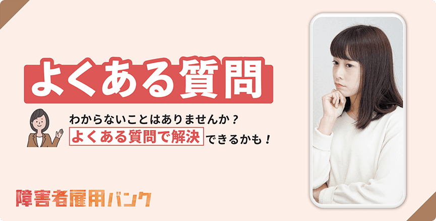 スキマ時間で。都合の良い日時でWEB面談できます