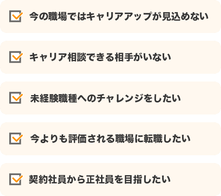 お悩み一覧